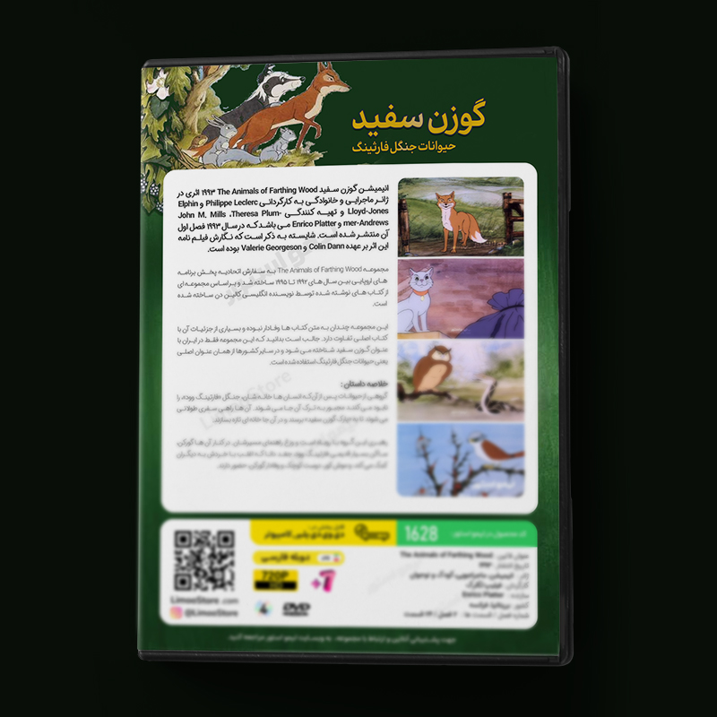 کارتون حیوانات جنگل فارثینگ (گوزن سفید) 3 قیمت کارتون حیوانات جنگل فارثینگ